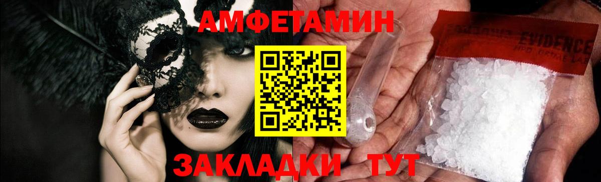 АМФЕТАМИН  Amphetamine Розовый  Вход с VPN  мориарти формула  Среднеуральск 