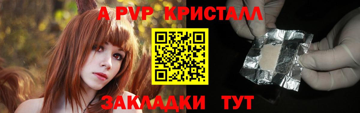 APVP мука  Alpha PVP СК КРИС  Alfa_PVP  Альфа ПВП Соль  Среднеуральск  Вход с VPN 