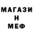 Метадон кристалл Bell Tomris
