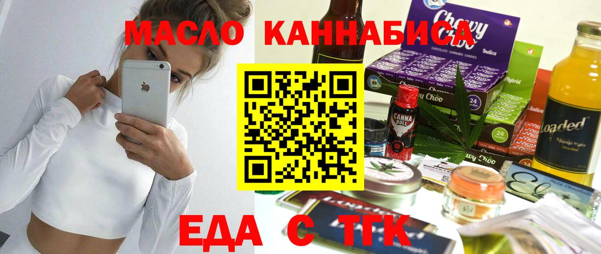 Среднеуральск  Печенье с ТГК конопля  Вход с VPN 