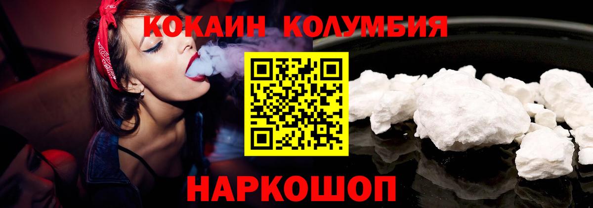 Среднеуральск  КОКАИН 98%  Вход с VPN  Cocaine Эквадор 