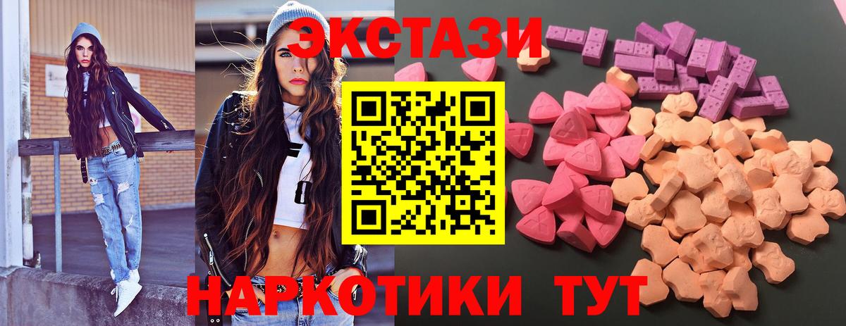 ЭКСТАЗИ 280 MDMA Среднеуральск