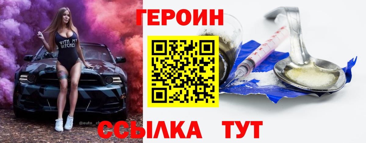 ГЕРОИН  Вход с VPN  Среднеуральск  Героин хмурый 