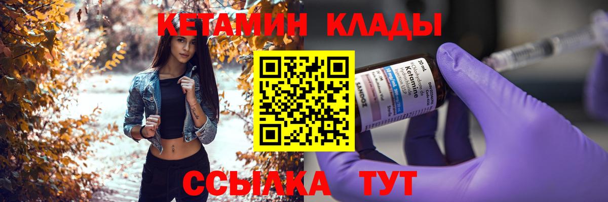 КЕТАМИН VHQ  Кетамин VHQ  Вход с VPN  Среднеуральск 