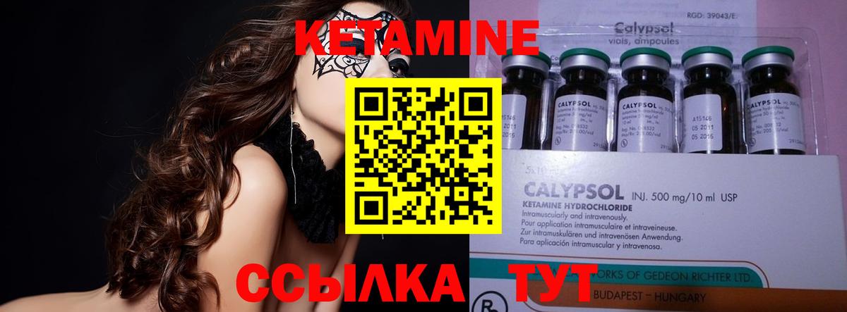 КЕТАМИН VHQ Среднеуральск