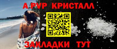 а пвп мука Рузаевка