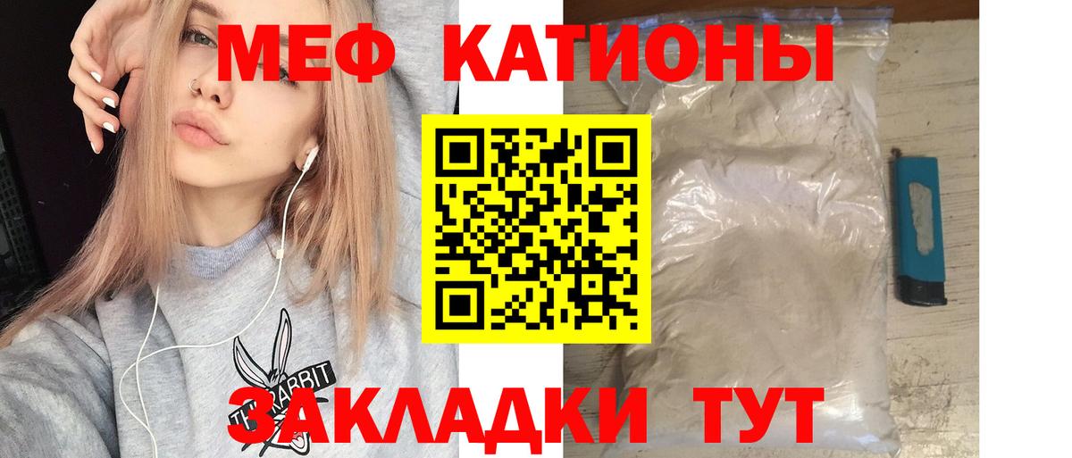 Мефедрон кристаллы  МЯУ-МЯУ кристаллы  МЯУ-МЯУ    вход  Среднеуральск  Вход с VPN 