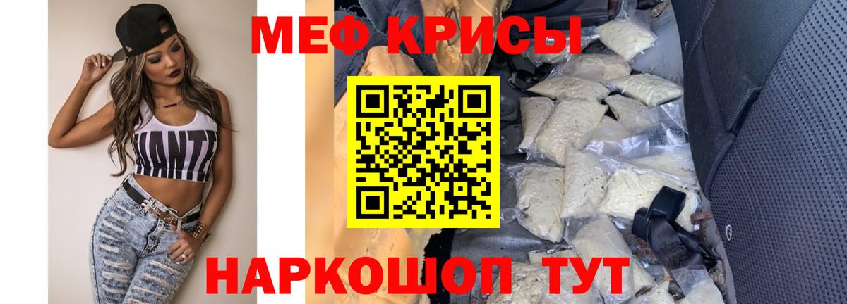 Меф мяу мяу кристаллы Среднеуральск