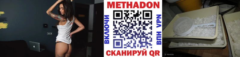 МЕТАДОН methadone Среднеуральск