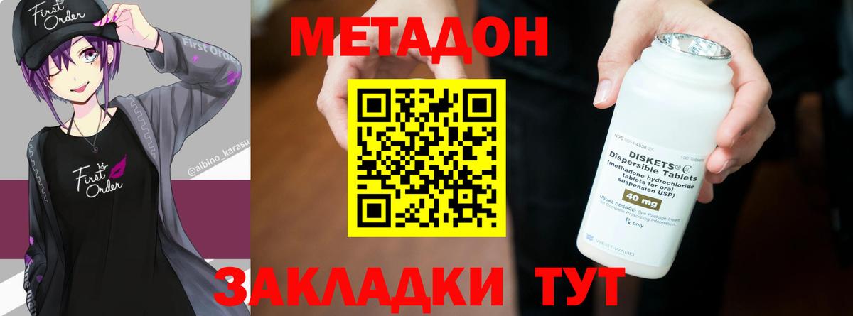МЕТАДОН кристалл  Метадон methadone  Среднеуральск  Вход с VPN 
