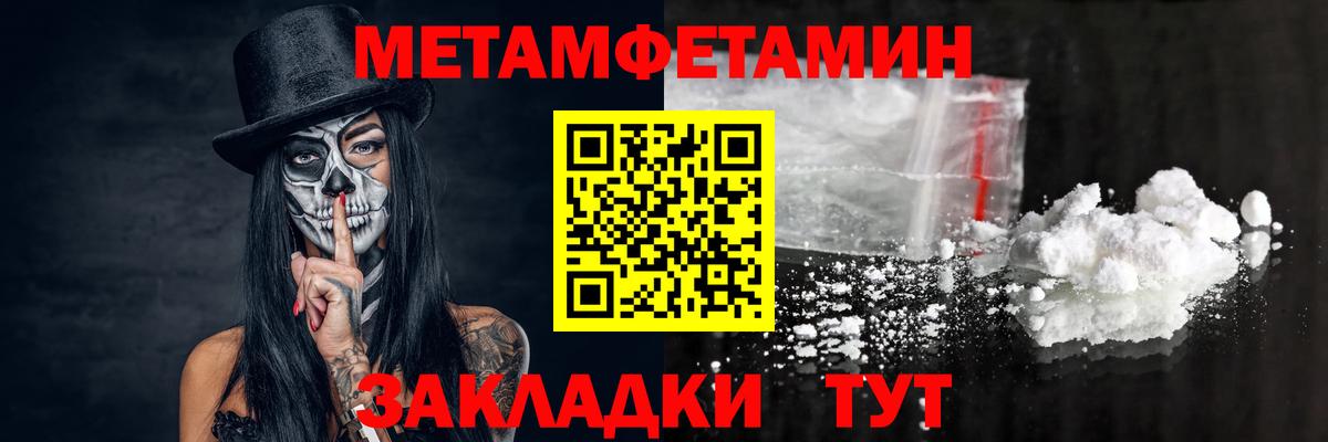 Среднеуральск  МЕТАМФЕТАМИН Декстрометамфетамин 99.9%  Вход с VPN 
