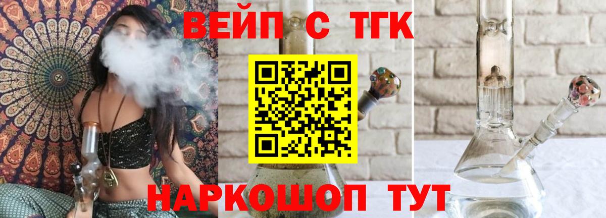 гидра онион  Вход с VPN  Среднеуральск  ТГК жижа 